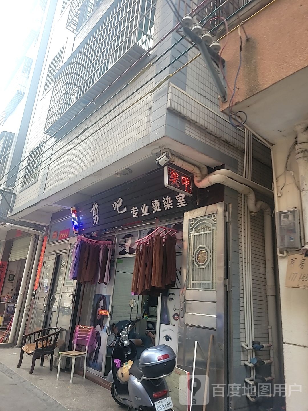 剪吧造型(建设二横路店)