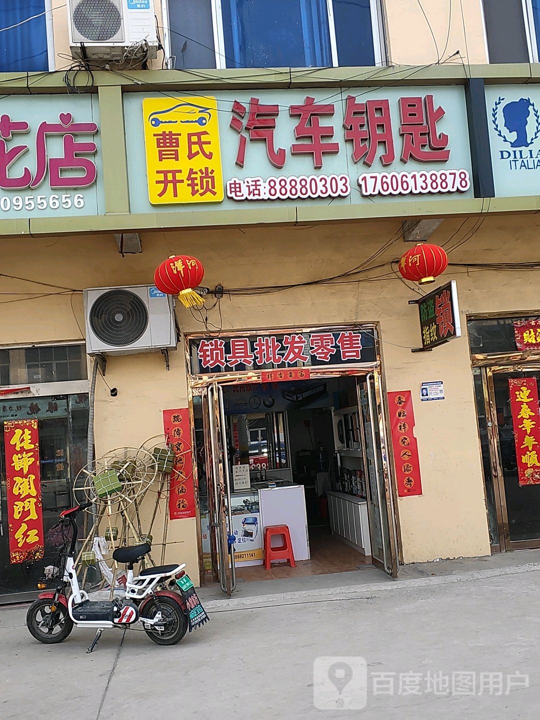 曹氏开锁·汽车钥匙