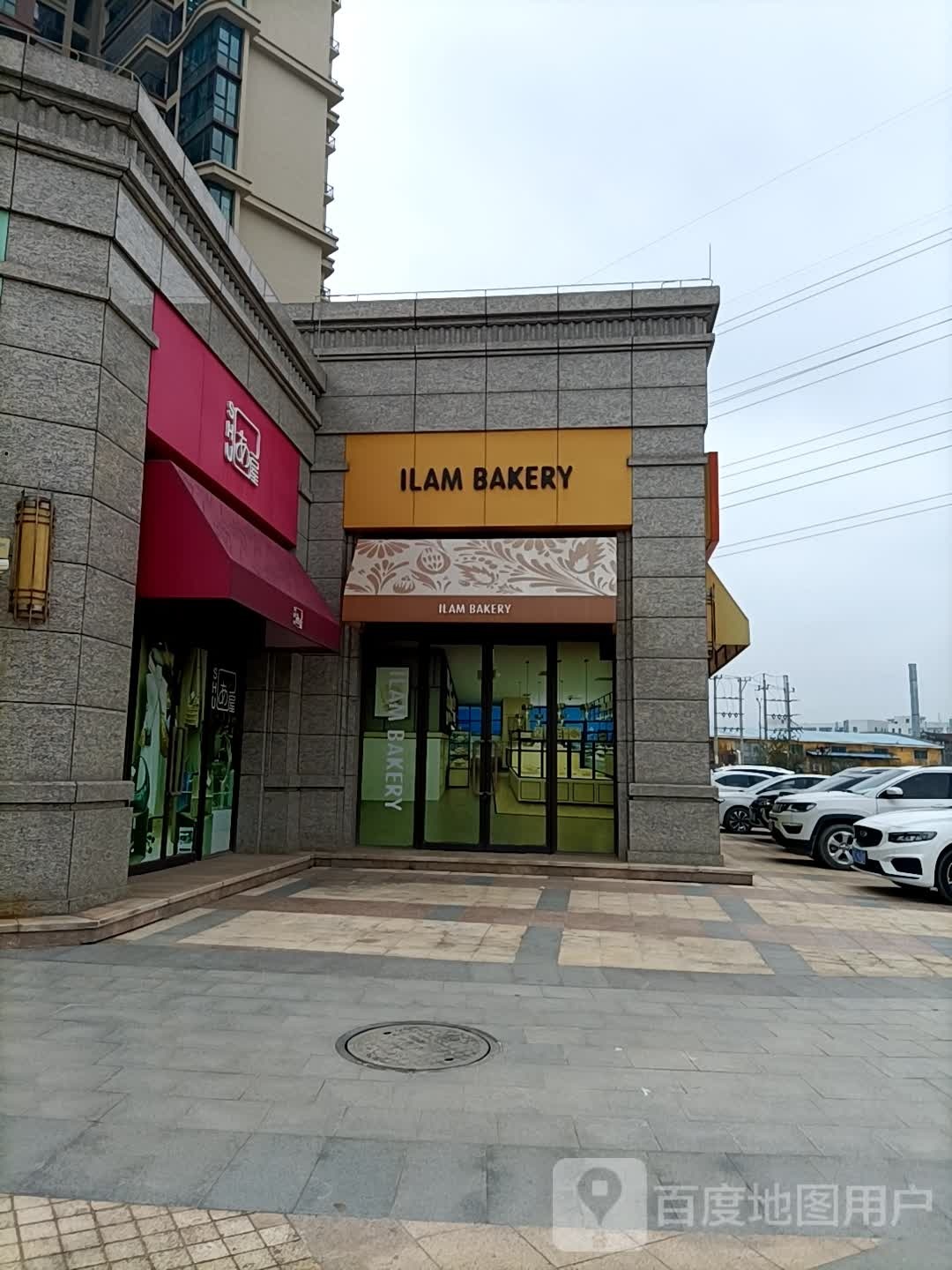 ILAM BAXERY
