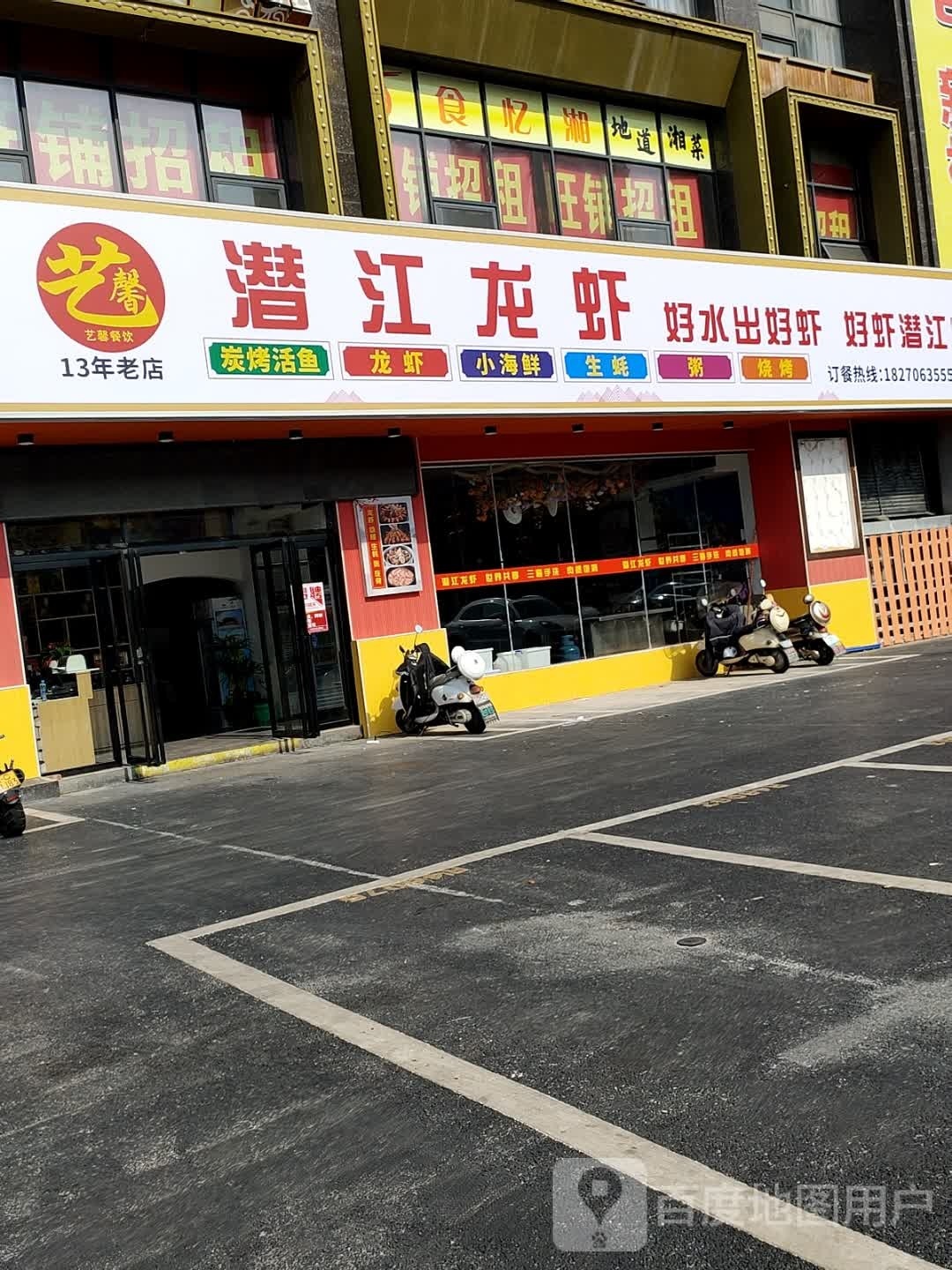 钱江龙虾(明月北路店)