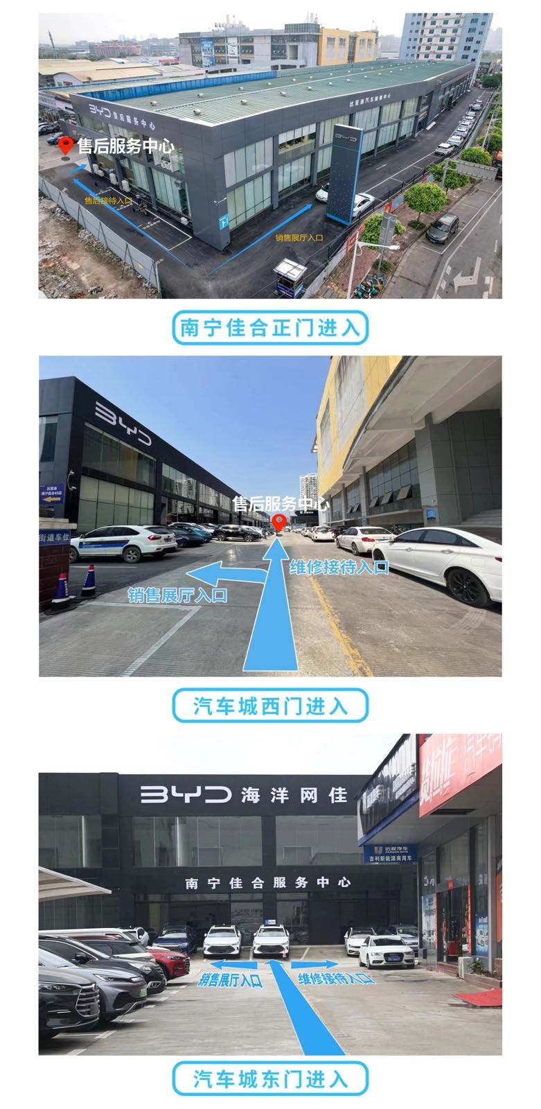 比亚迪汽车海洋网(南宁佳合4S店)