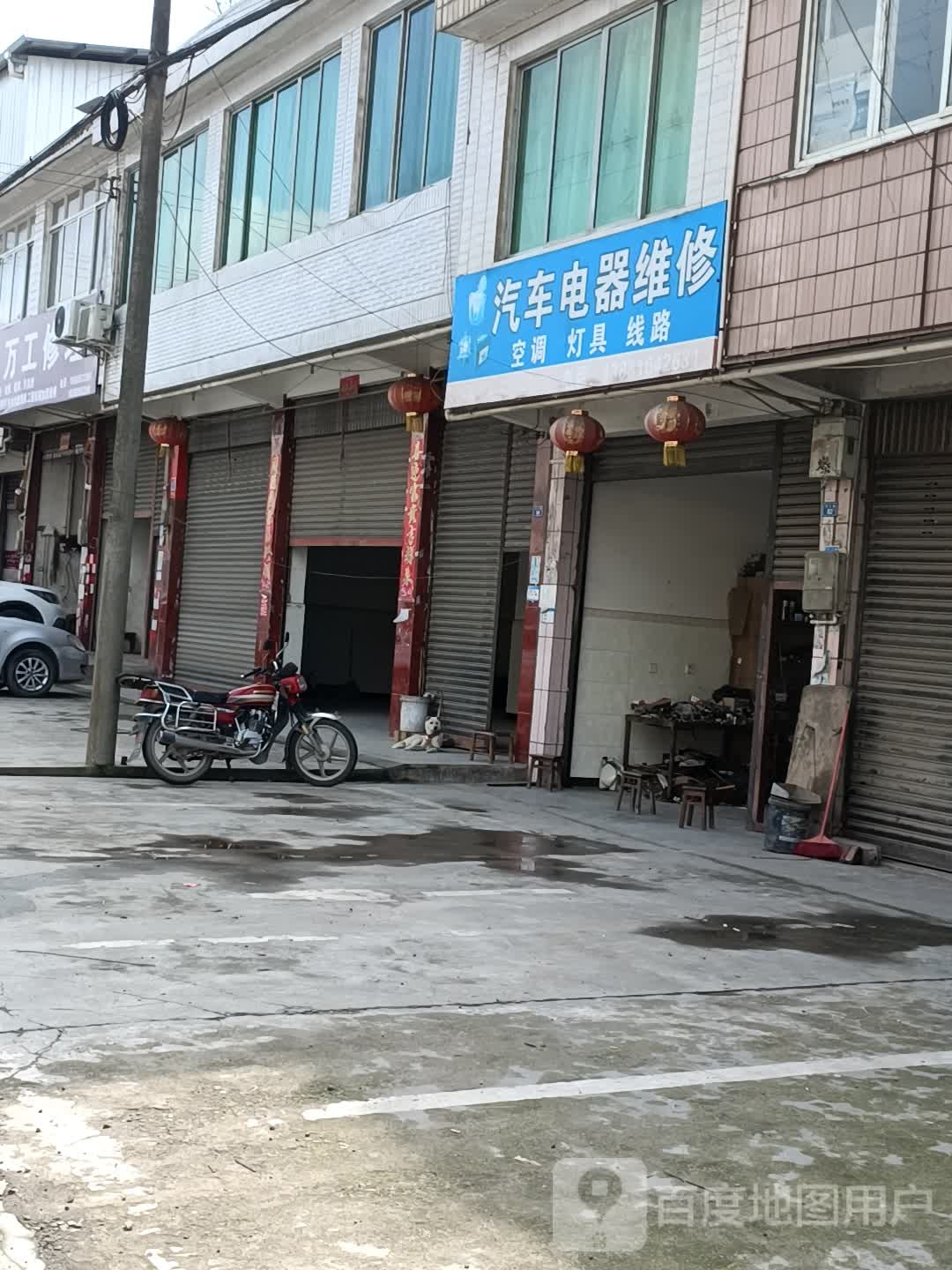 汽车电器维修