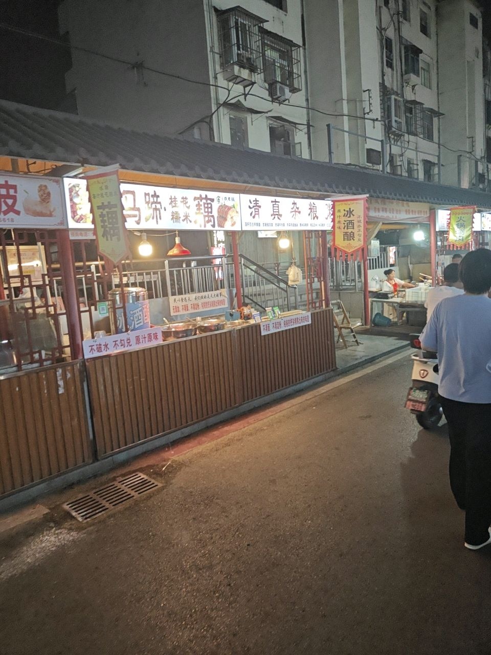清真杂粮粥(前锋一村店)