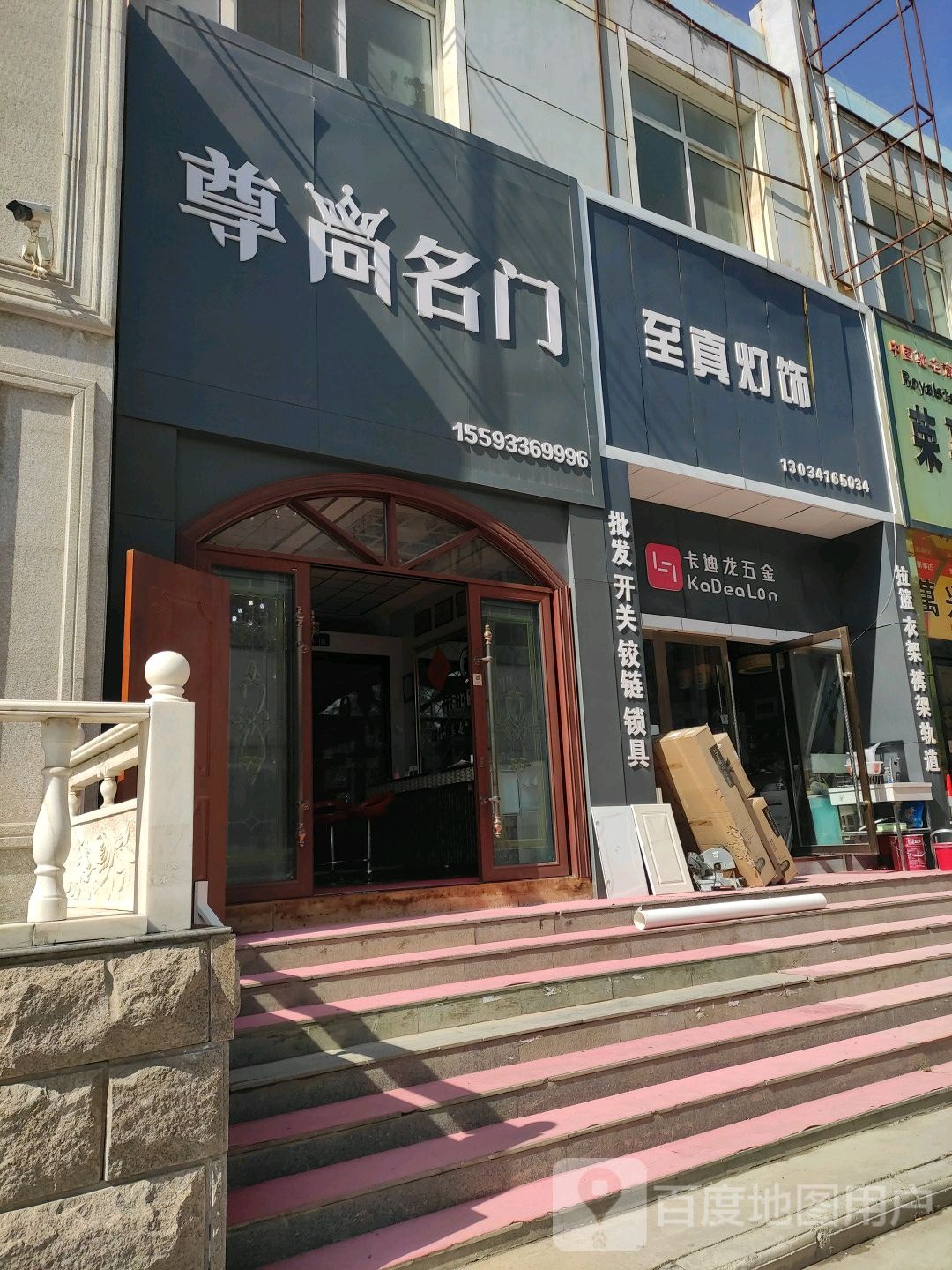 至真灯饰(万盛路店)