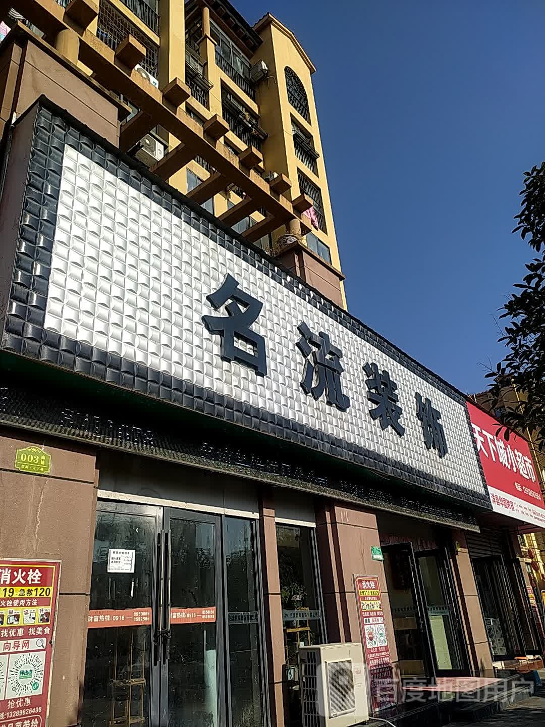 天下城小超市