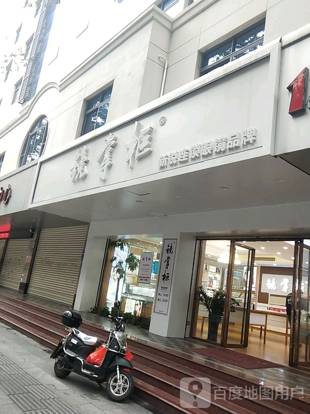 镜长柜(泉州店)