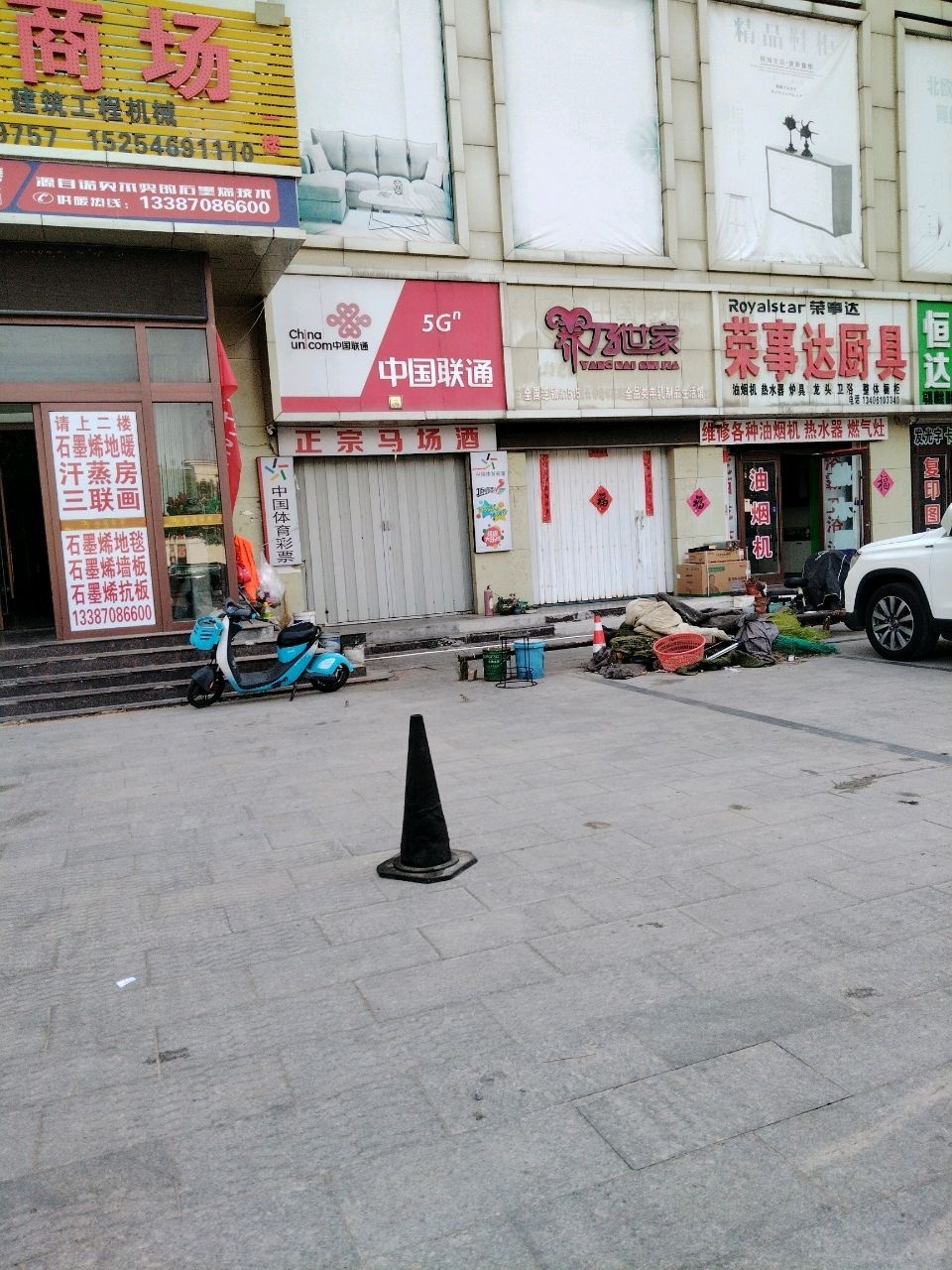 中国联通(全业务授权营业厅胜东高彩霞普通专营)