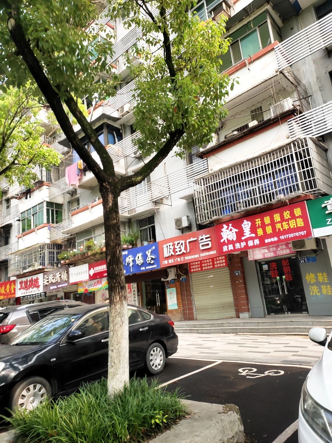 翰皇开锁换锁