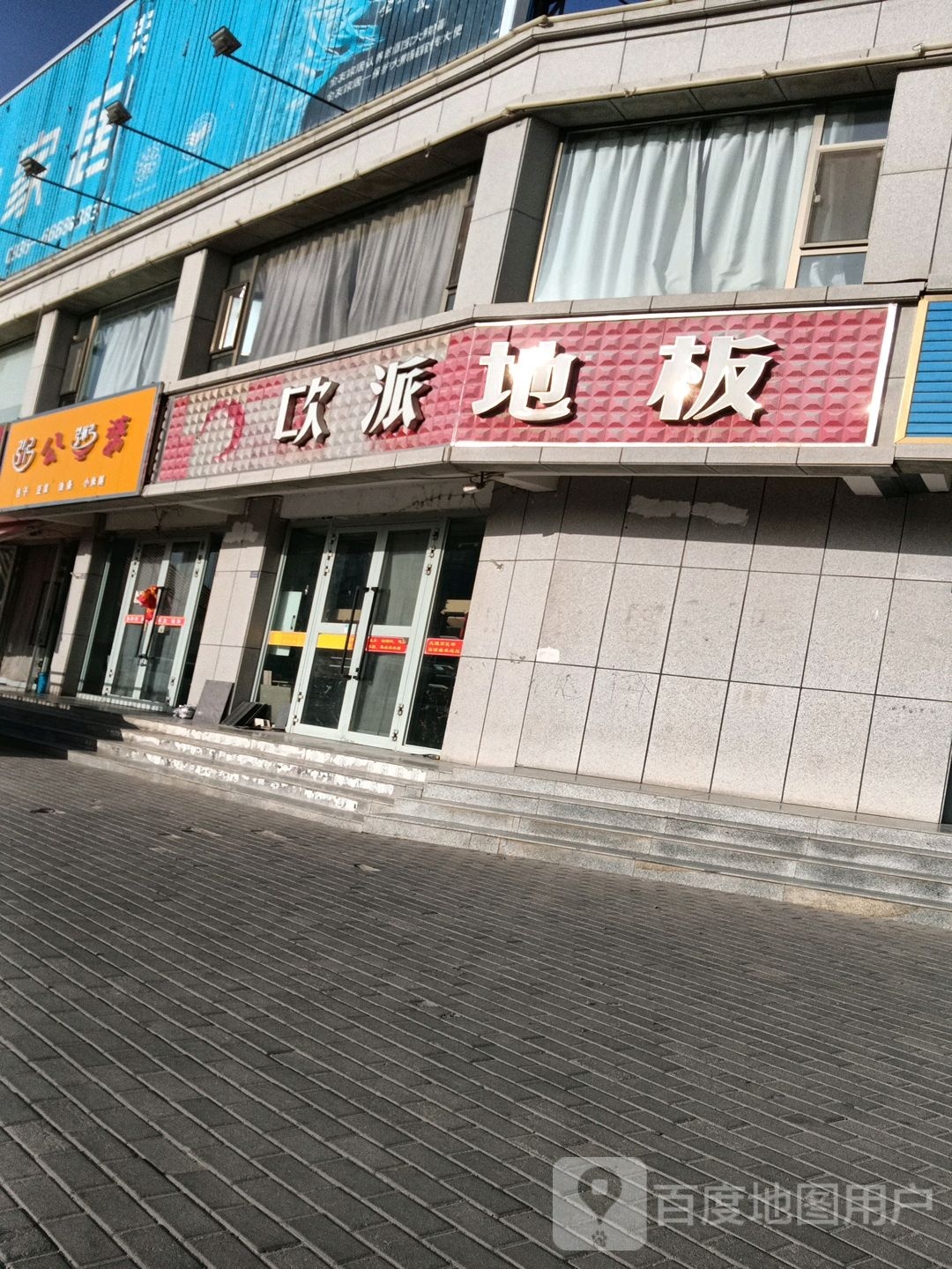 粥公周婆(解放南路店)