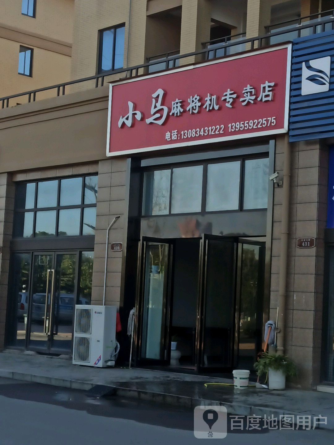 小马麻将机专卖店。