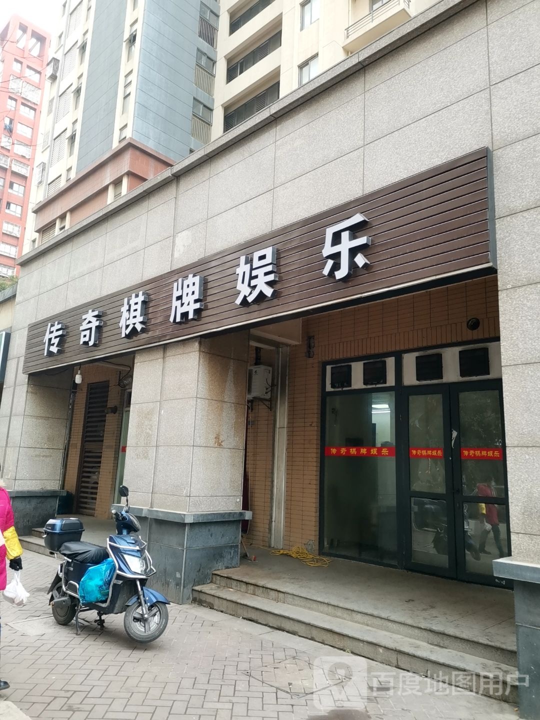 传奇棋牌娱乐