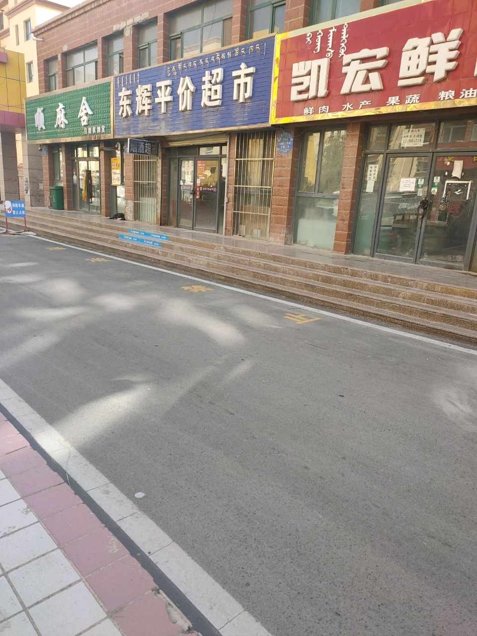 顺麻舍自助棋牌室