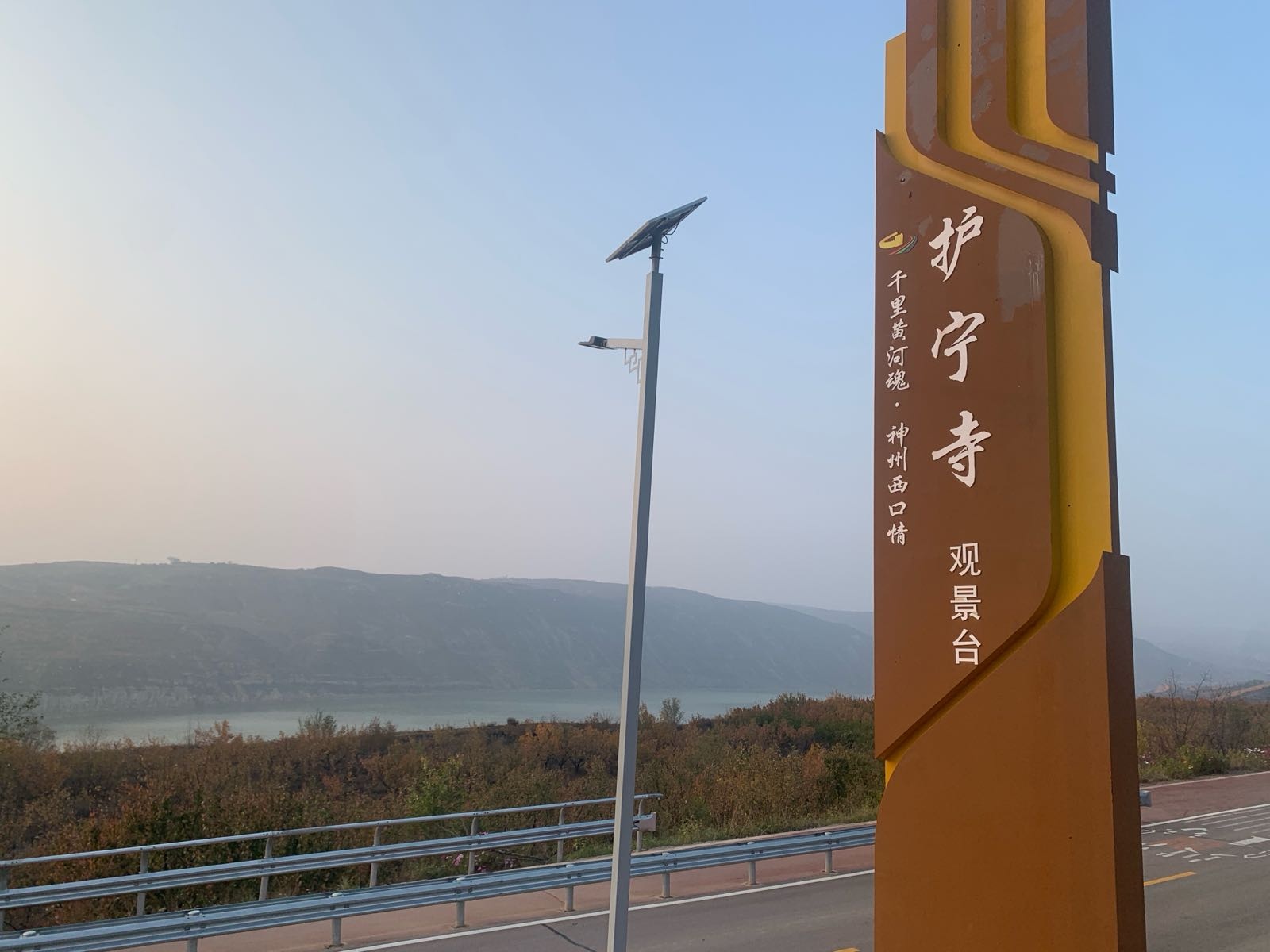 黄河一号旅游公路-护宁寺观景台