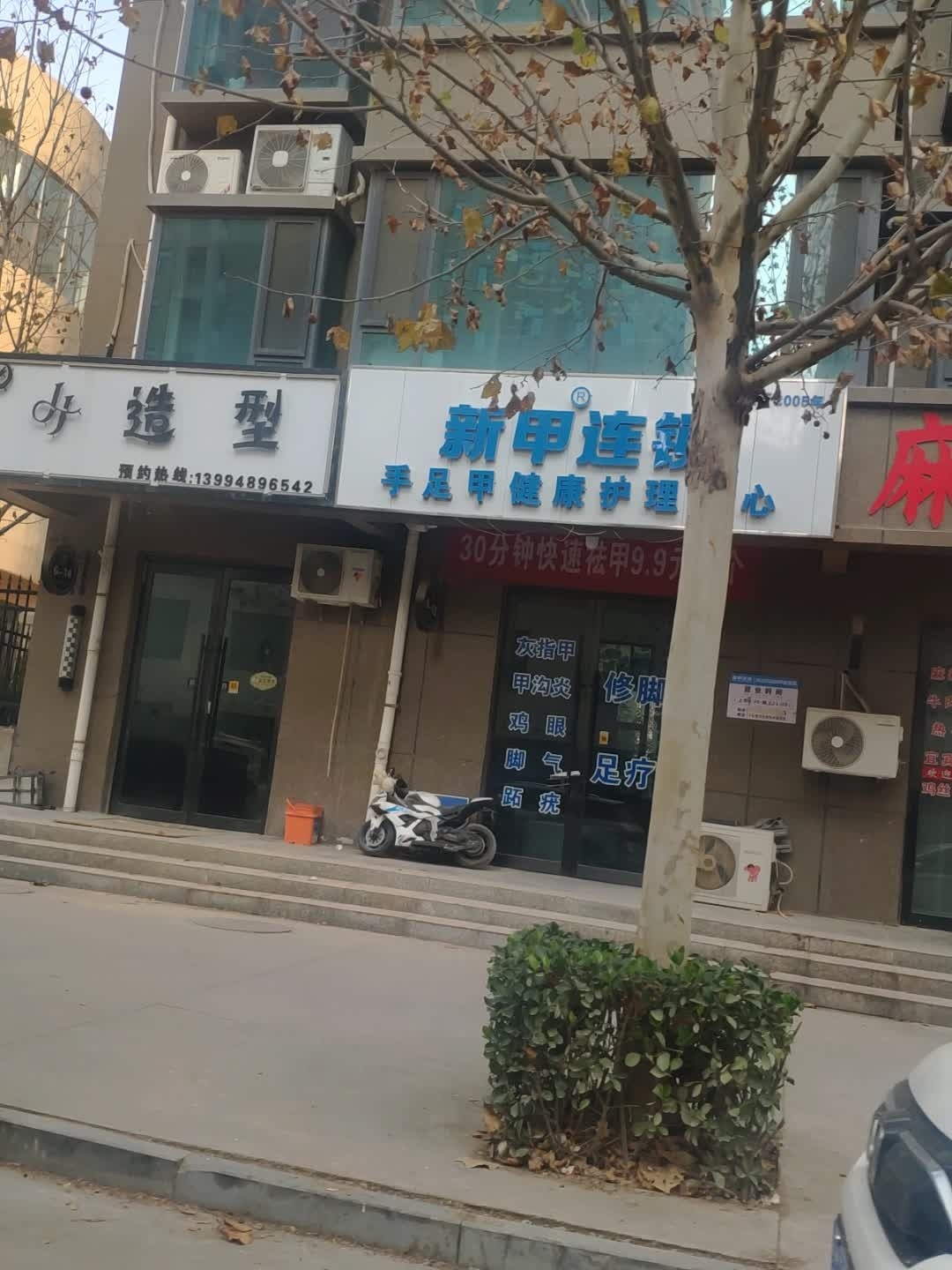 H造型(博雅·逸祥苑店)