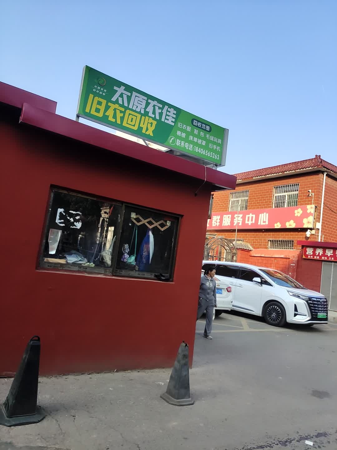 太原衣佳旧衣回收