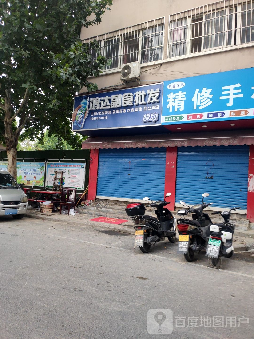 郑州高新技术产业开发区沟赵乡鸿达烟酒副食(莲花街店)