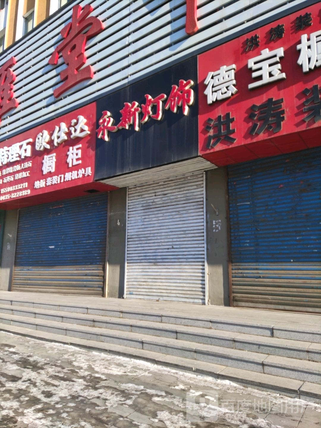 永新灯饰