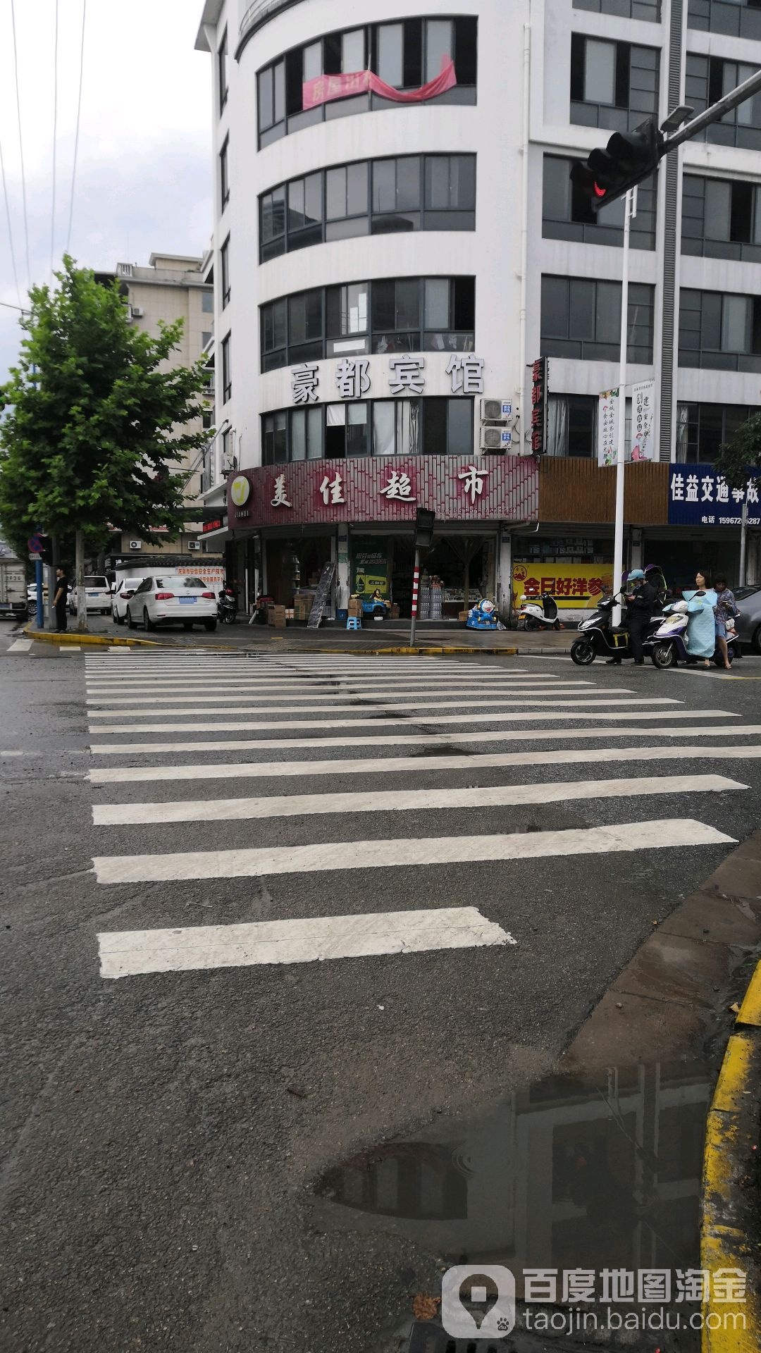 美佳超市(贤良路分店)