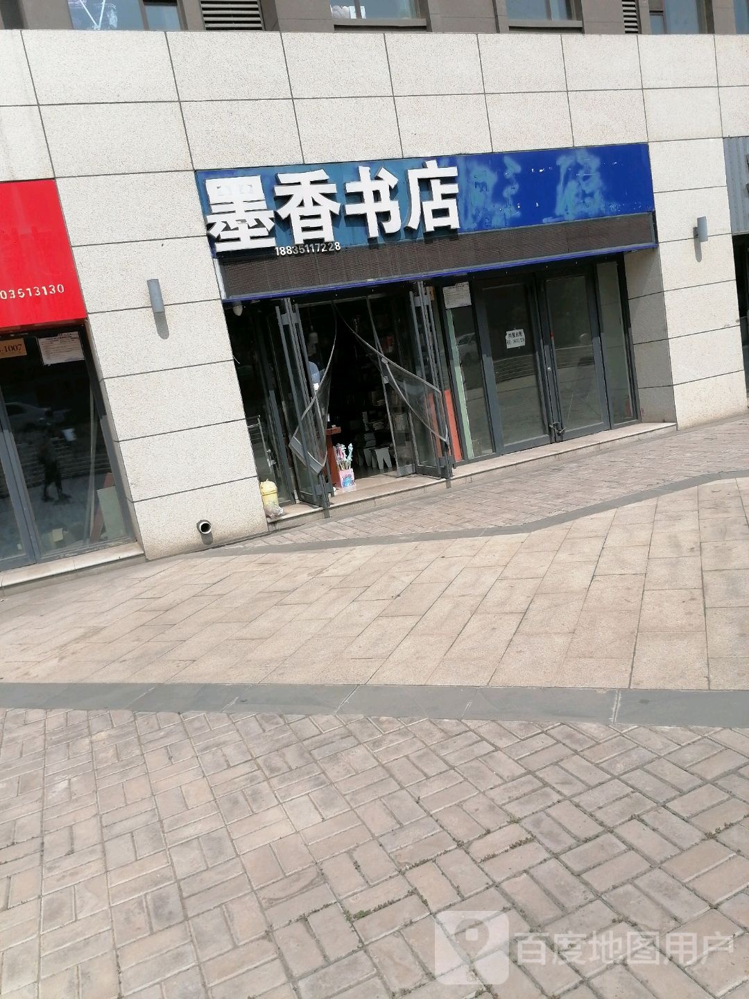 柏乡书店(上庄街店)