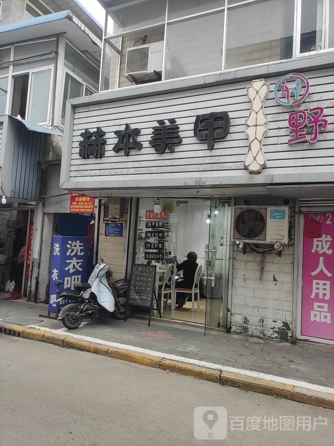 赫木美甲(富强巷店)