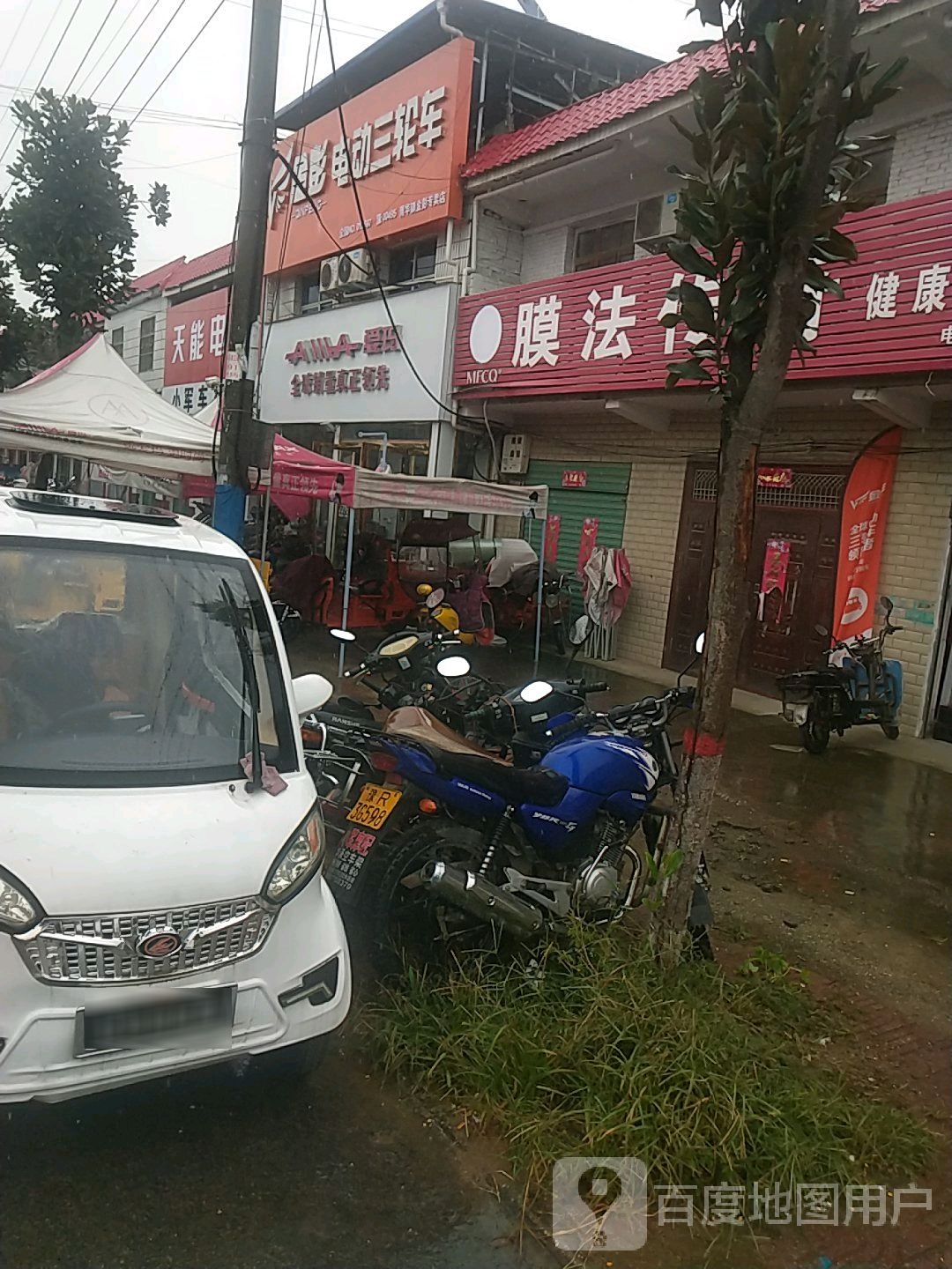 卧龙区青华镇爱玛电动车(青华中桥店)