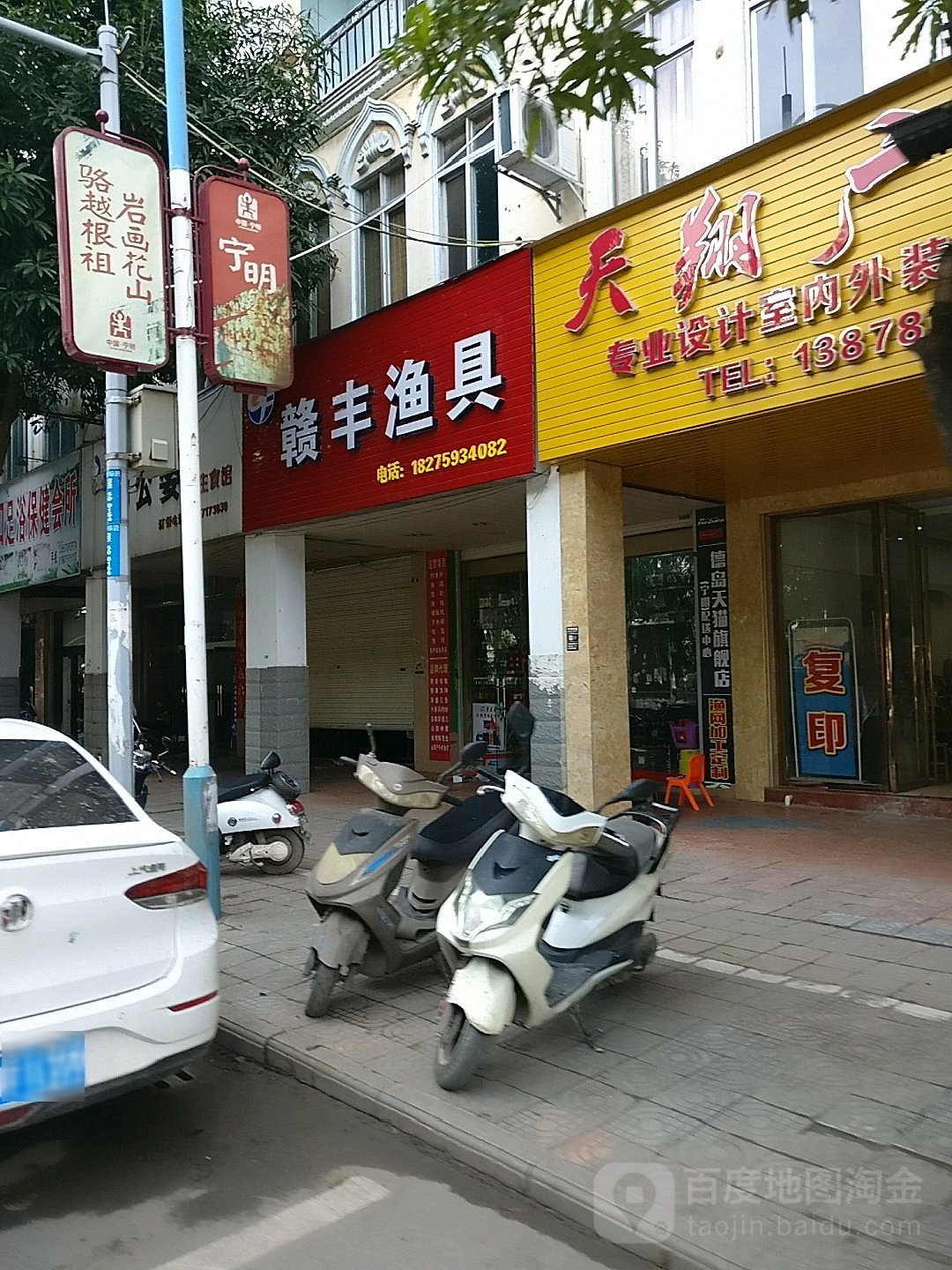 赣丰渔具(江滨北路店)