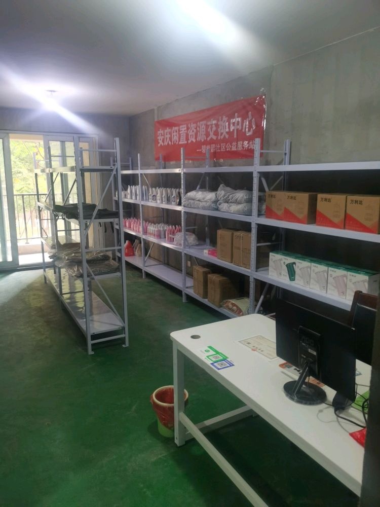 安庆碧桂园二手闲置(大发店)