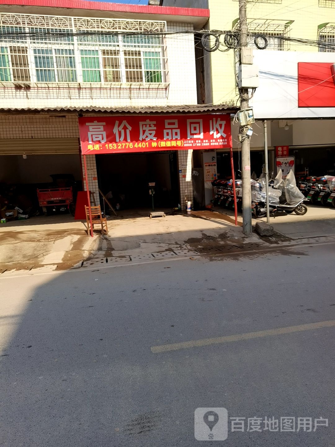 高价废品回收