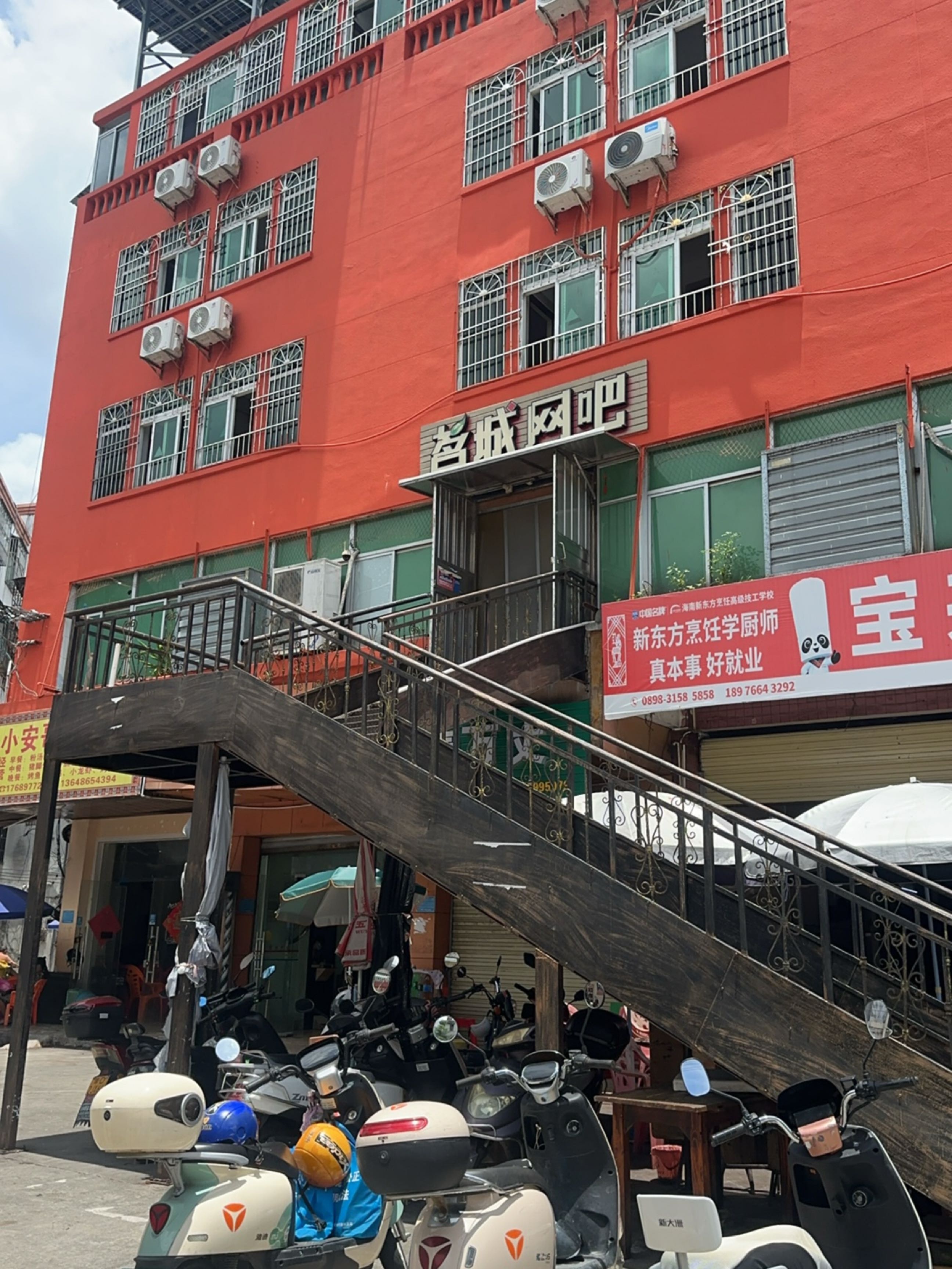 茗城网吧(个人独资)