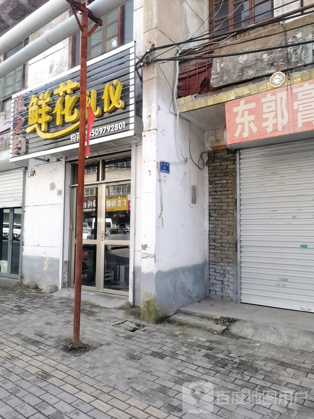 鲜花礼仪