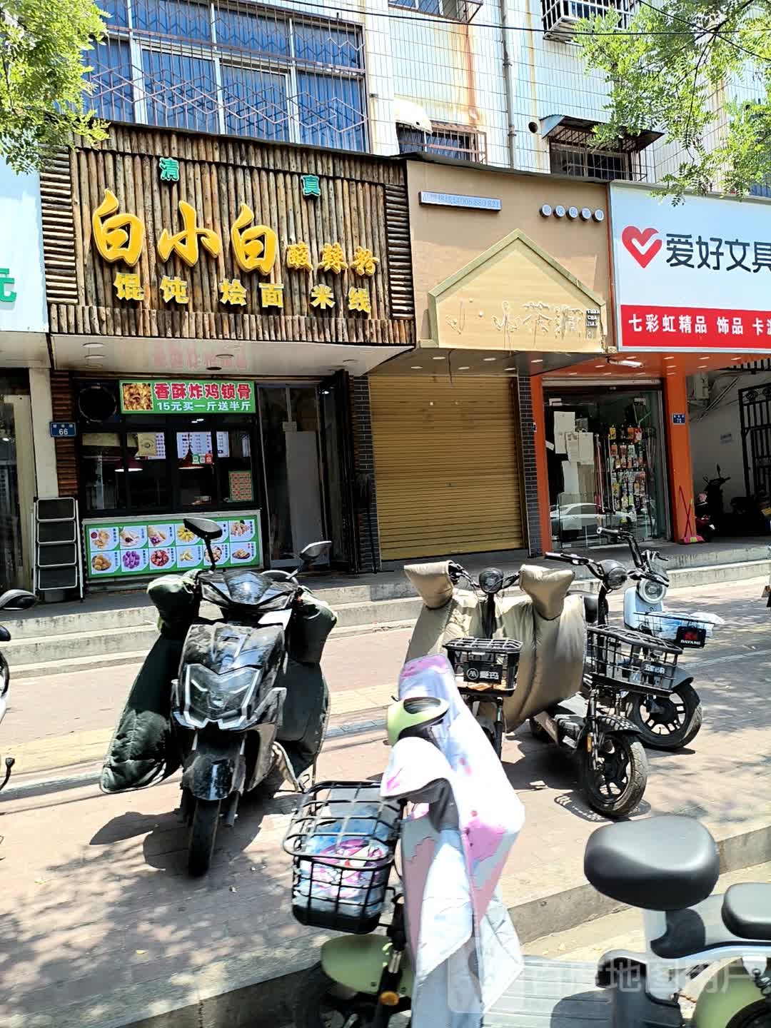 白小白酸辣粉