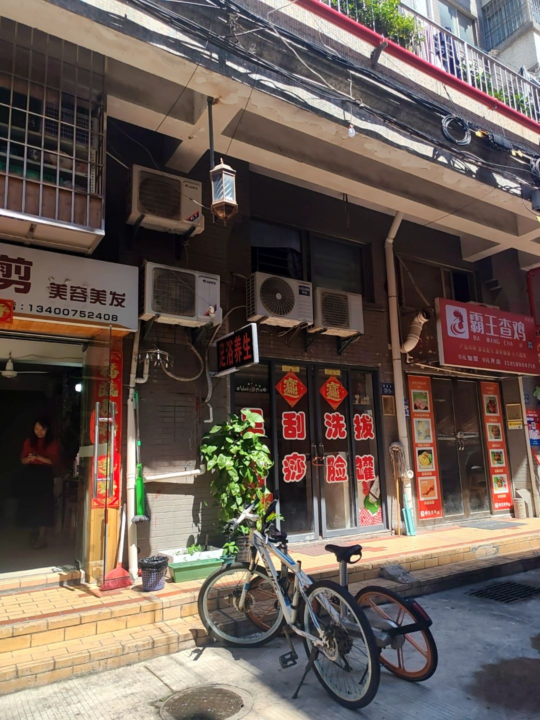 喜乐乐足浴养生