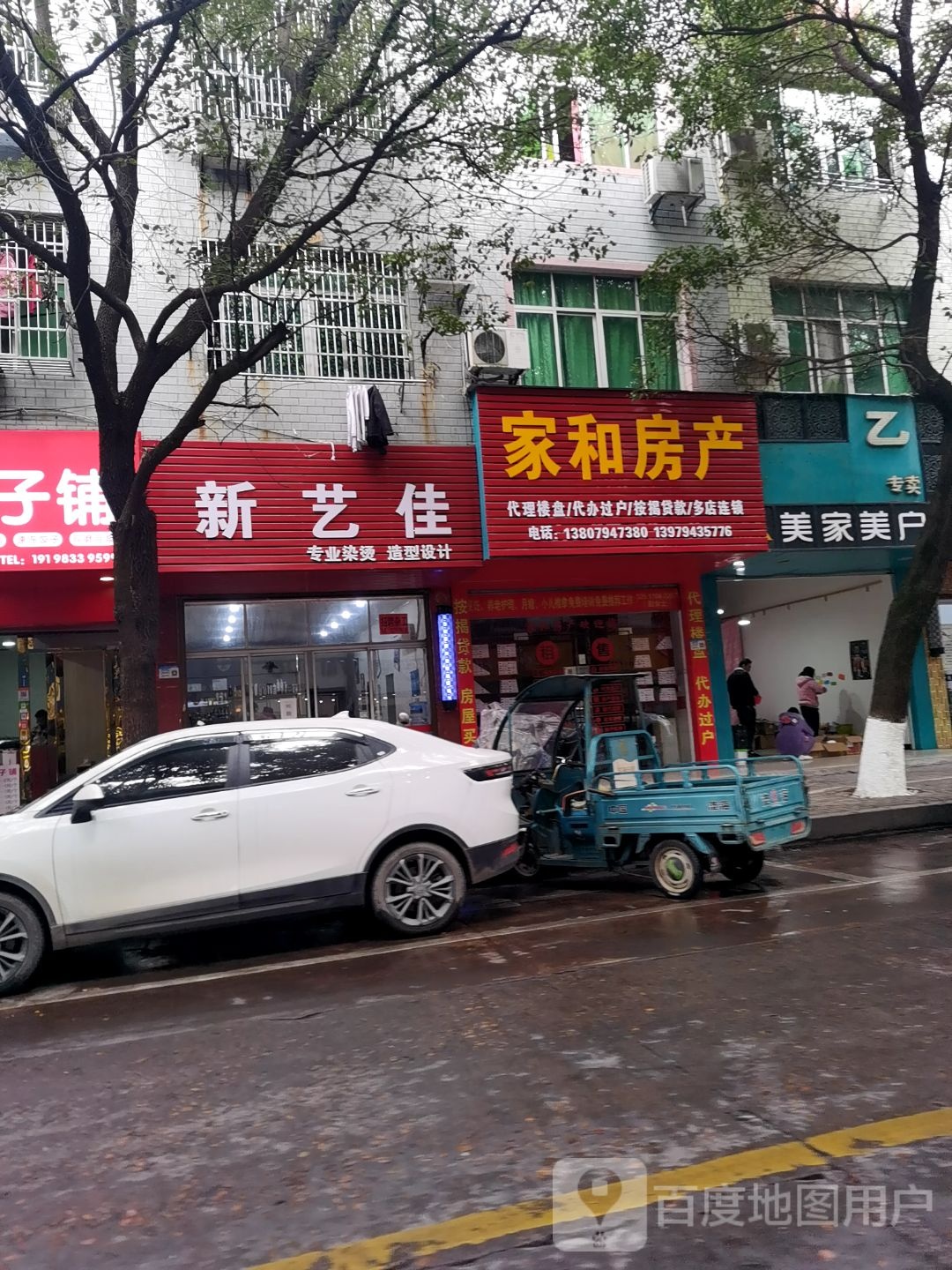 人和黄房产(舒同东路店)