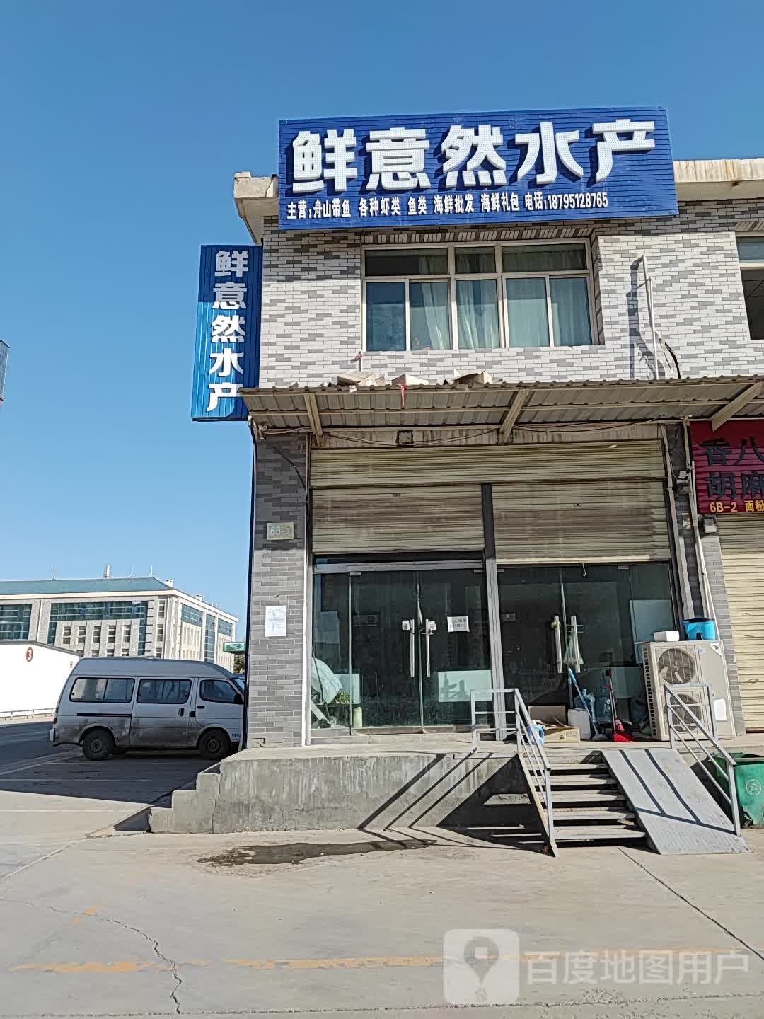 鲜意然睡产