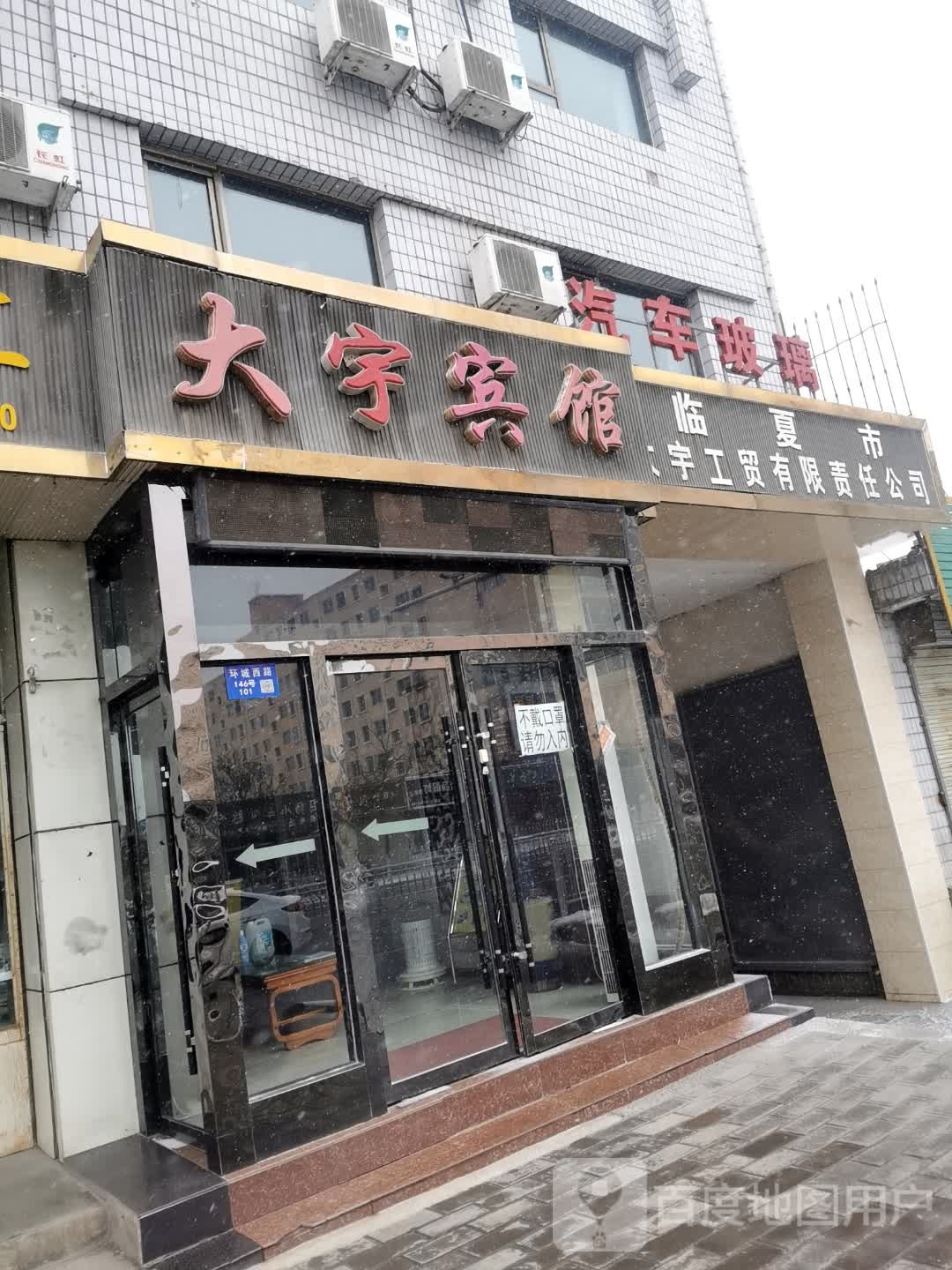 汽车玻璃