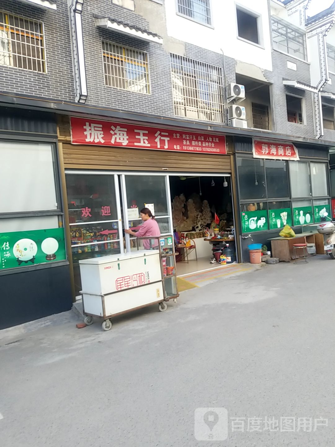 镇平县石佛寺镇郭海商店