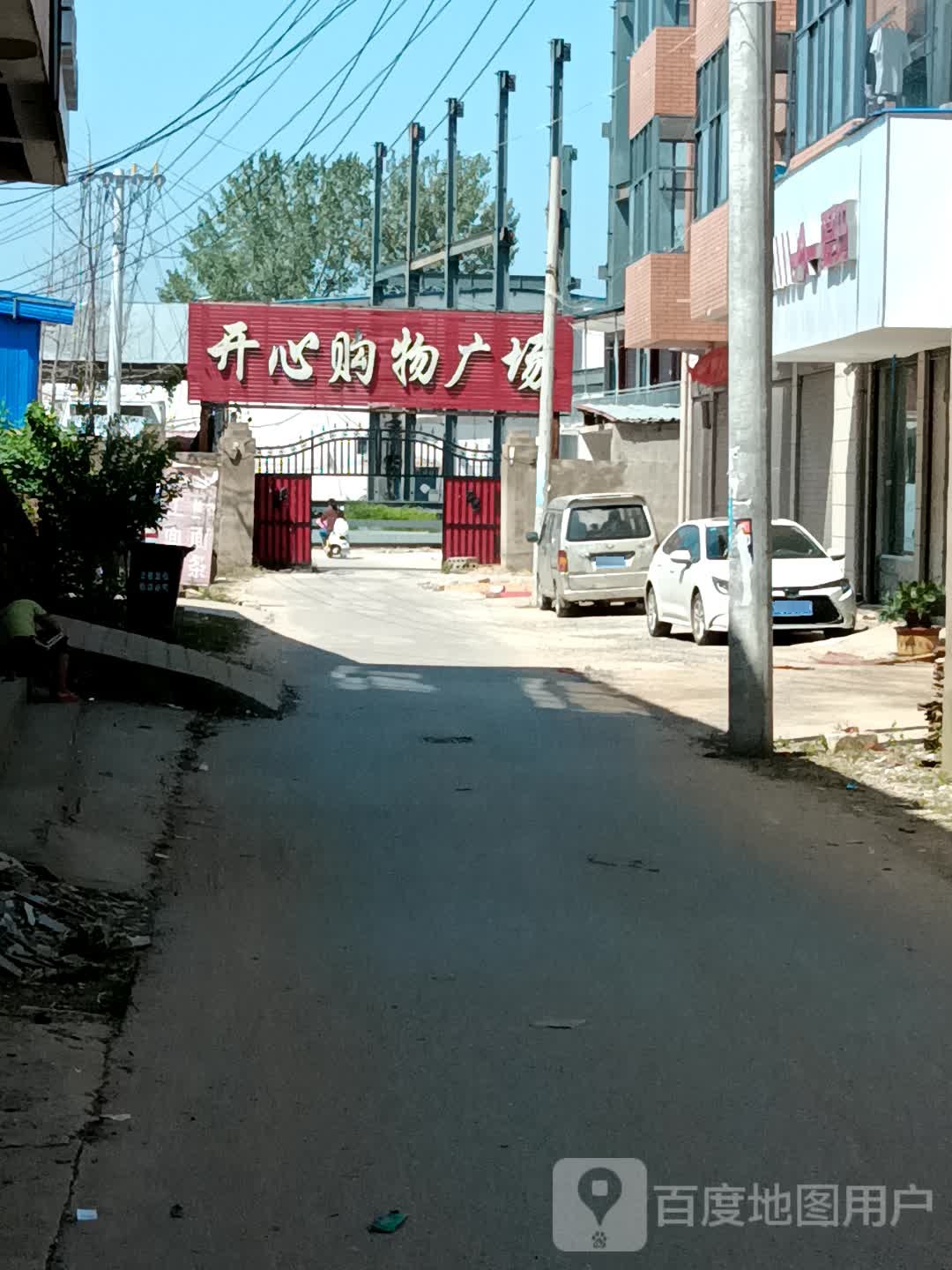 开心购物广场(京广线店)