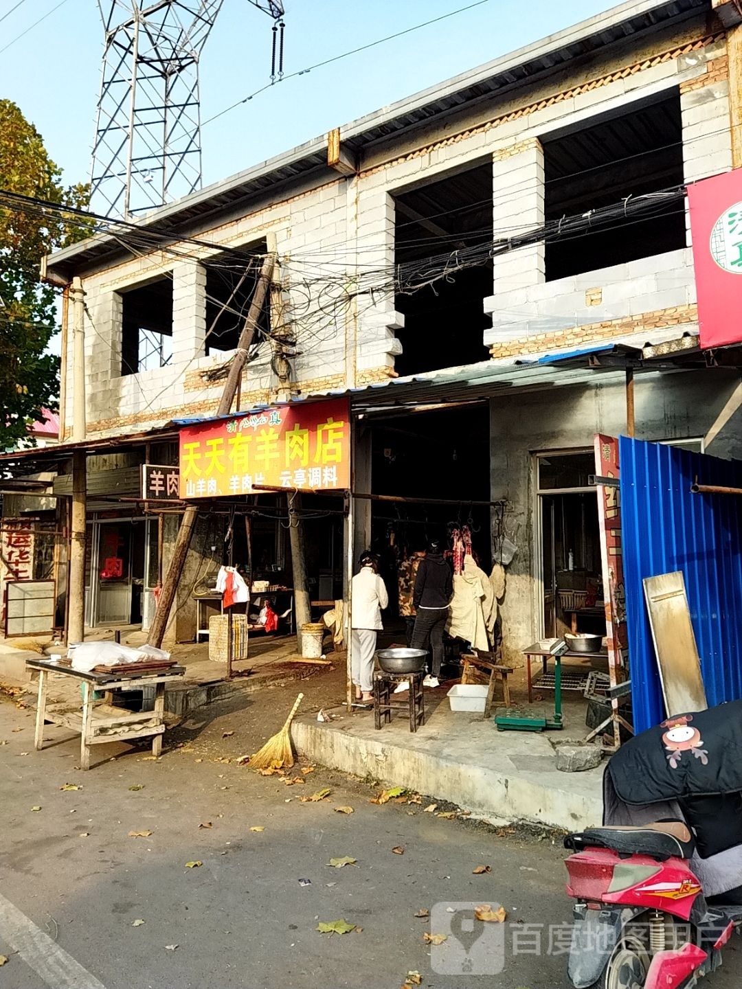 夙天天禚有沲羊肉店