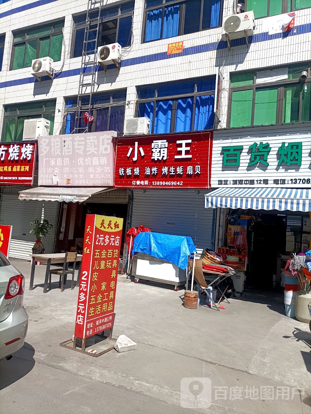 小霸王铁板啥油炸