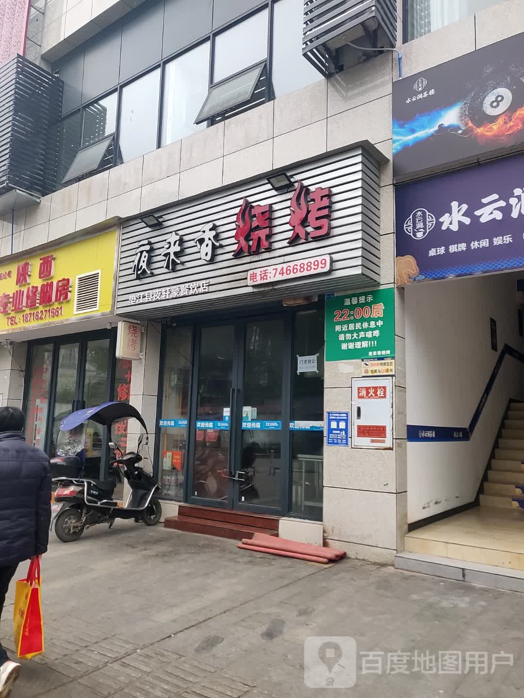 陕西专业修聊房(丹阳路店)