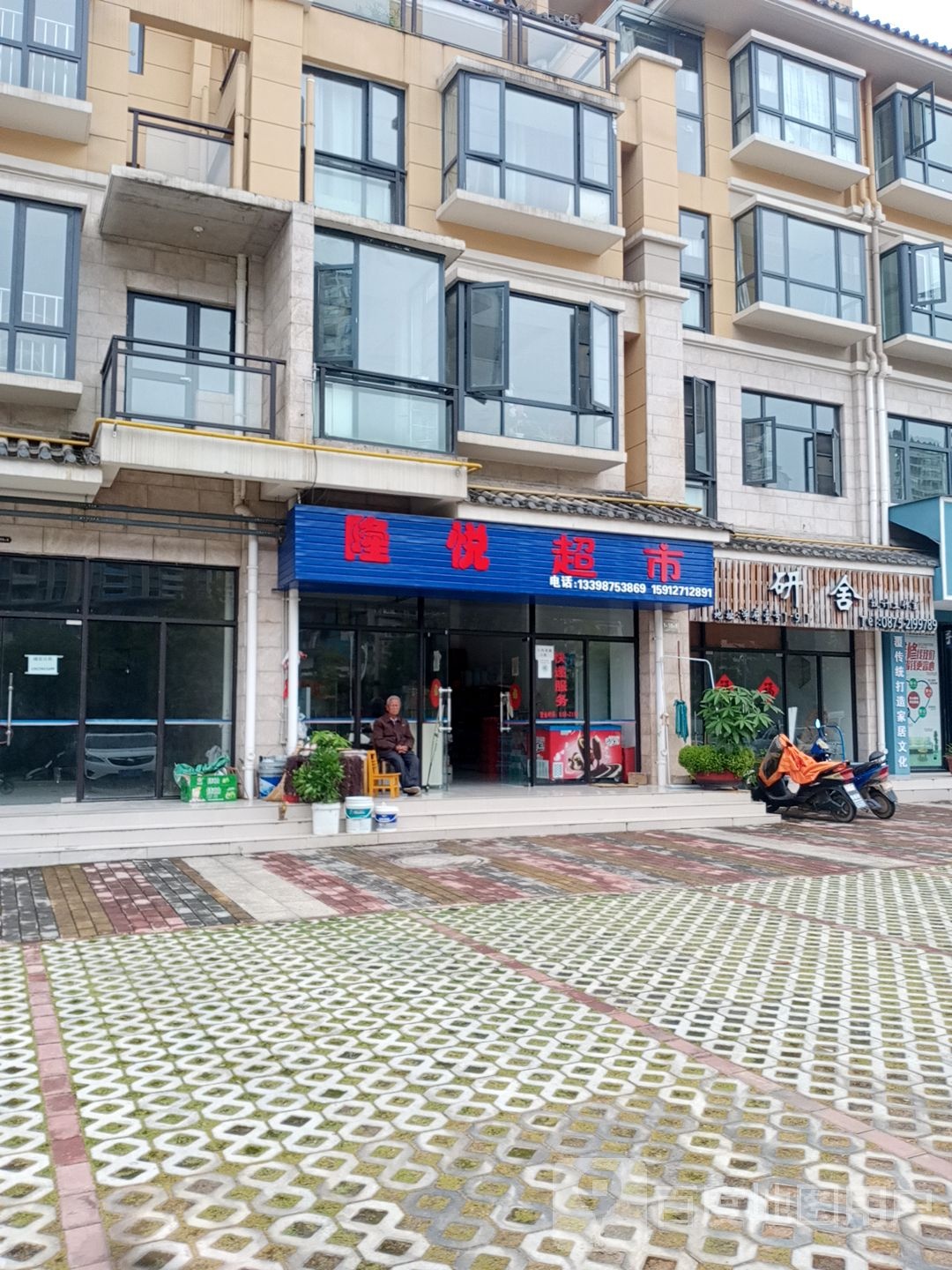 隆悦超市