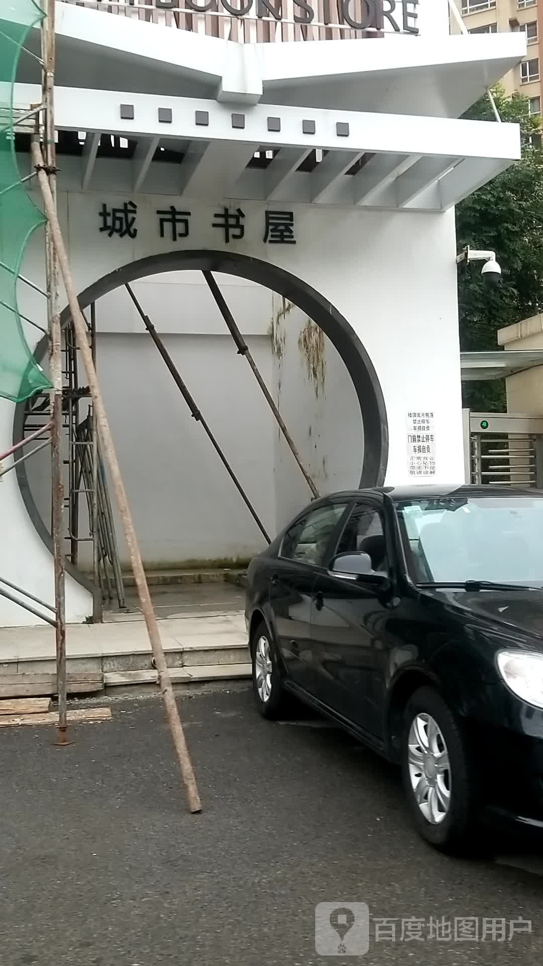 偃师书屋