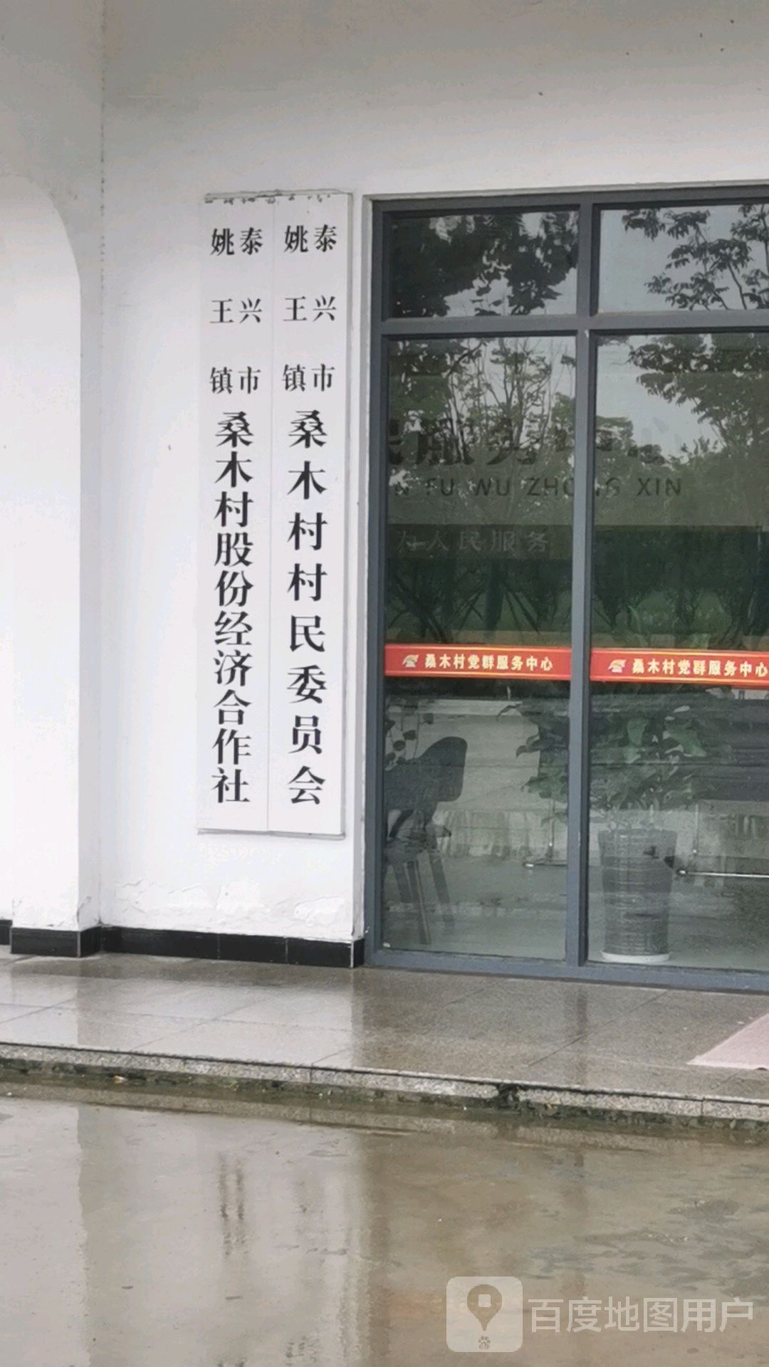 江苏省泰州市泰兴市姚桑线姚王街道数字电影广场