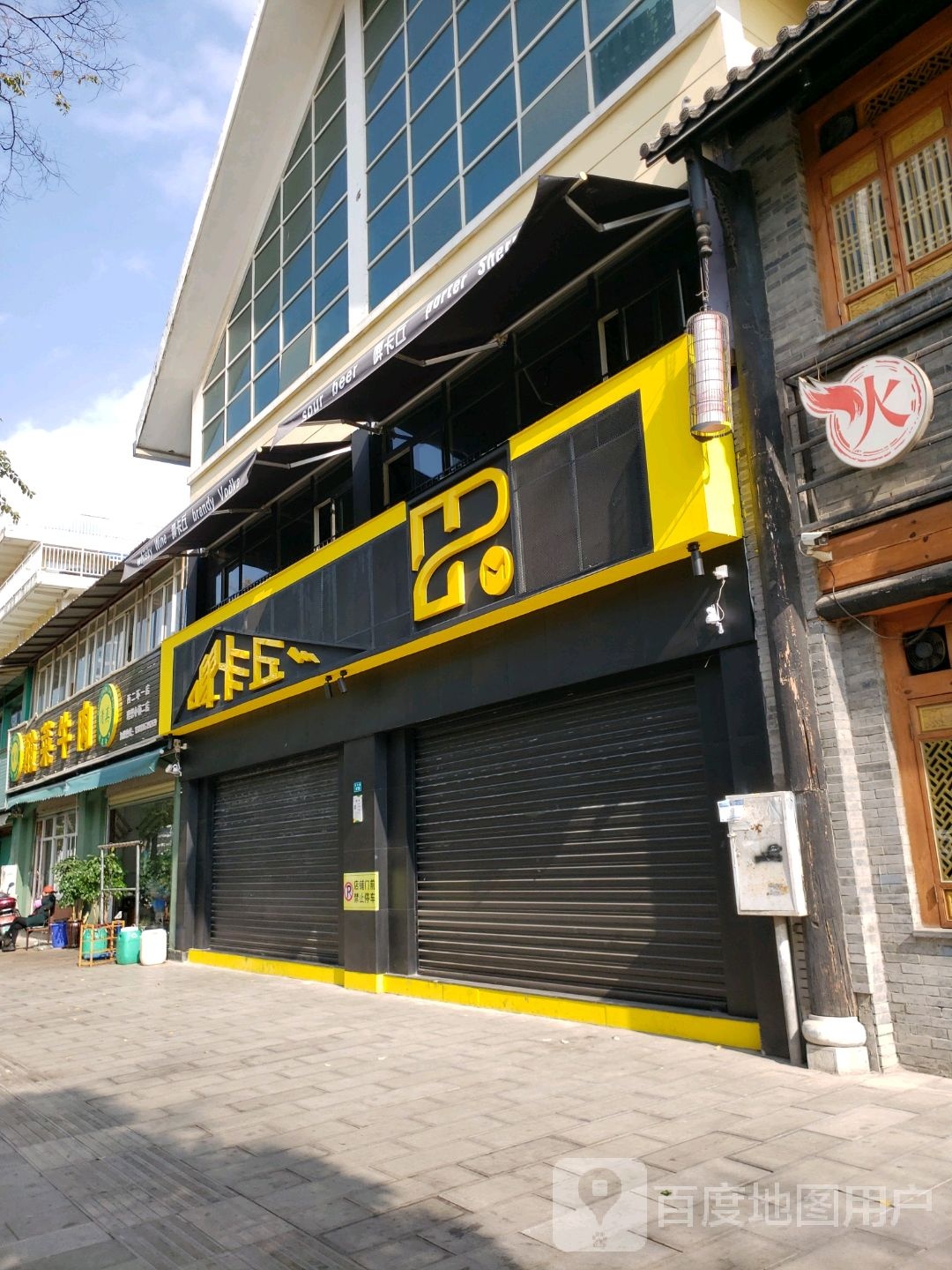 啤卡丘