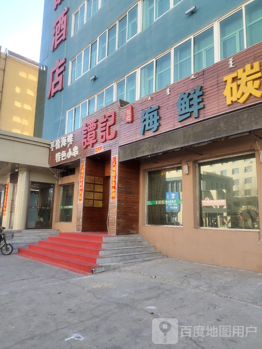平价海先特色小串
