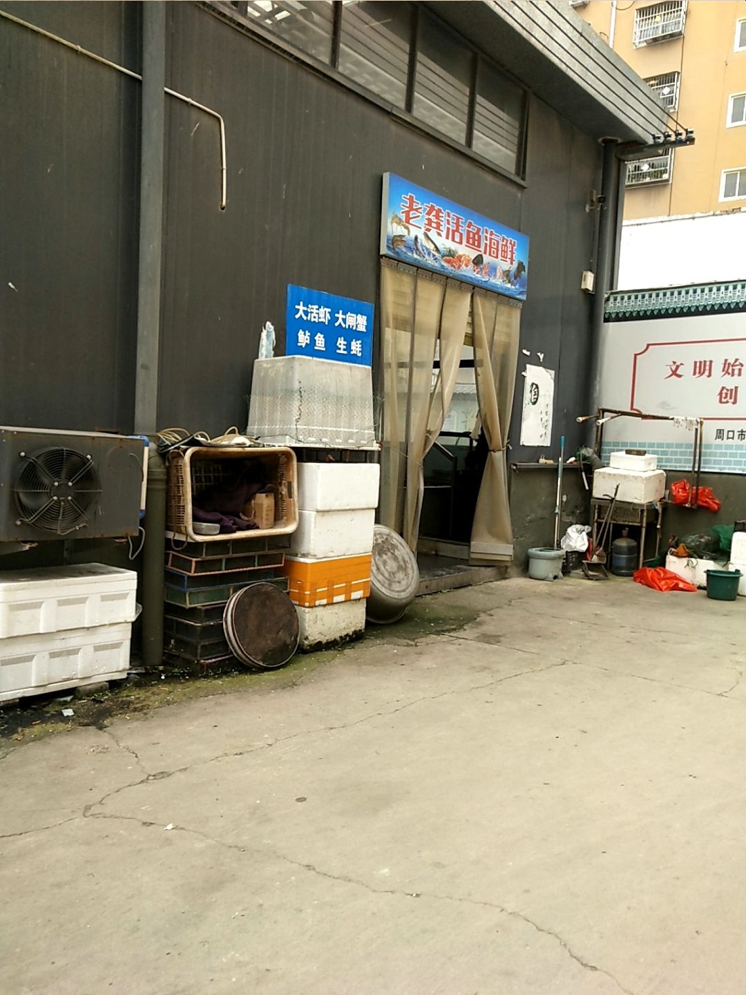 老龚水产