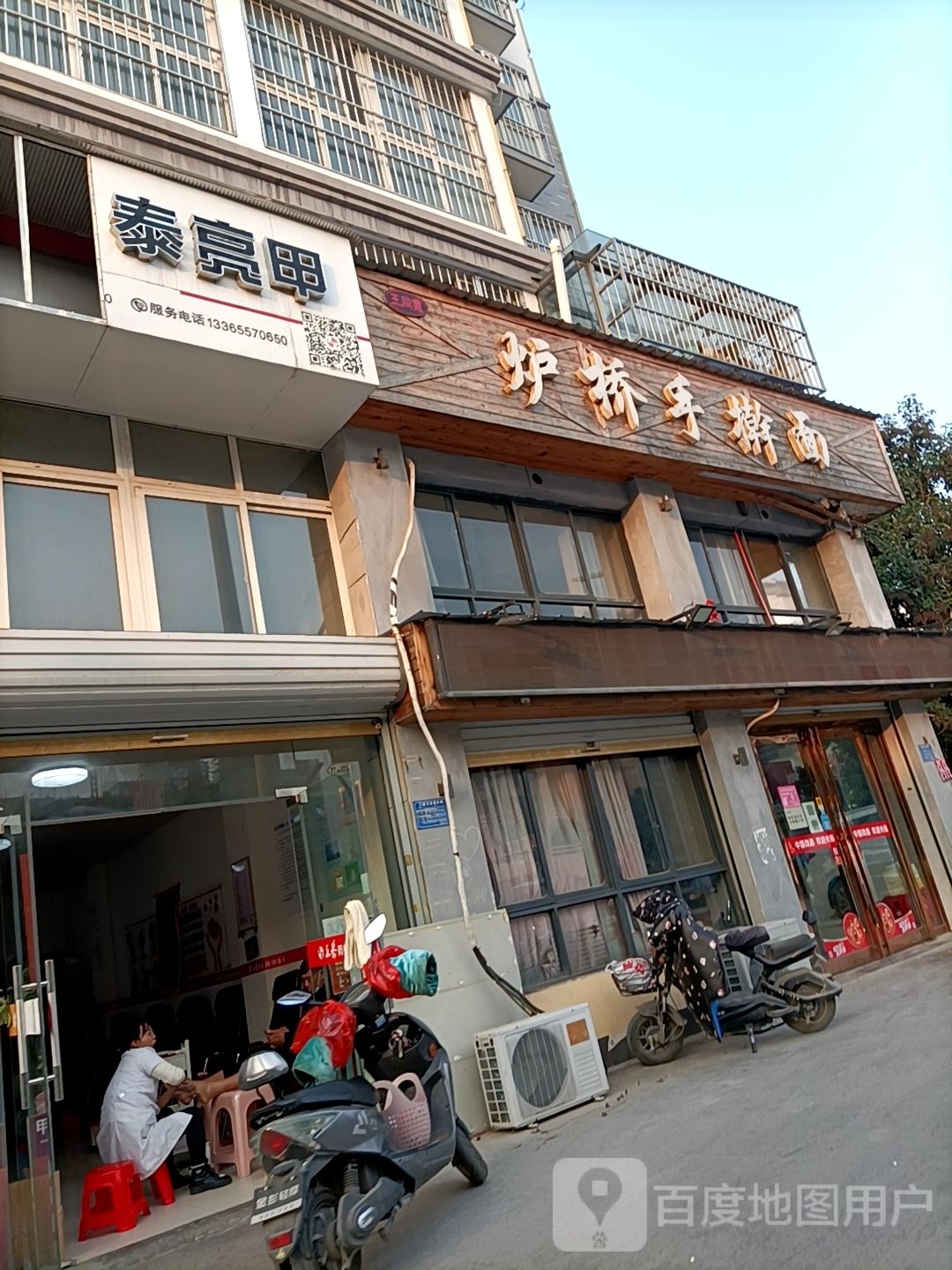 乐泰亮甲(淮海东路店)