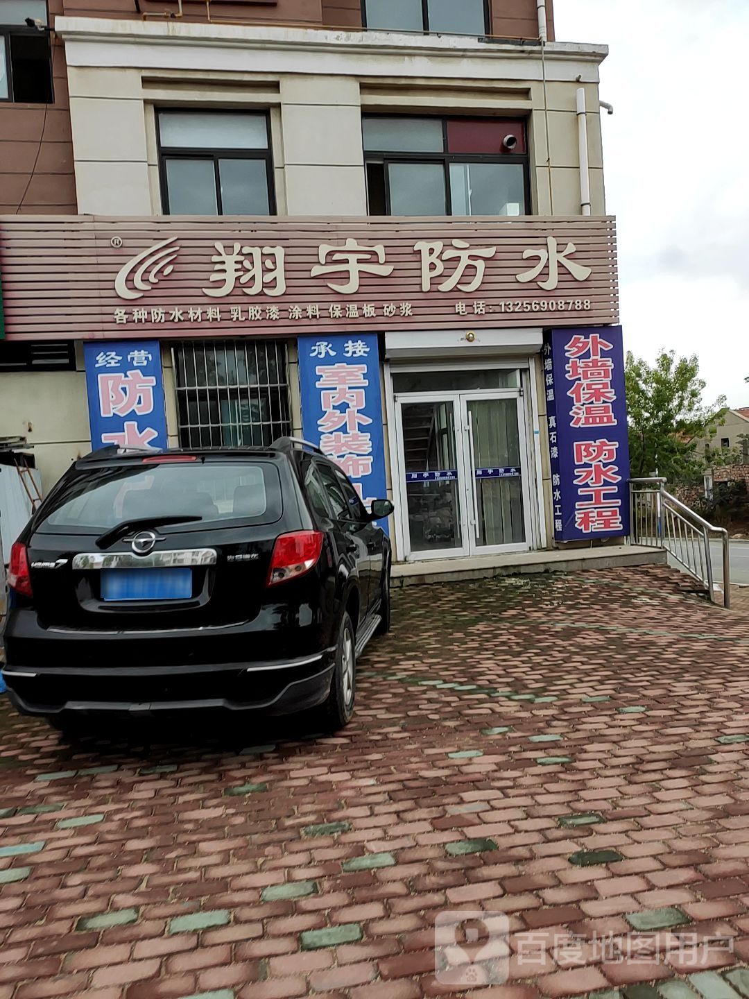 翔宇防水