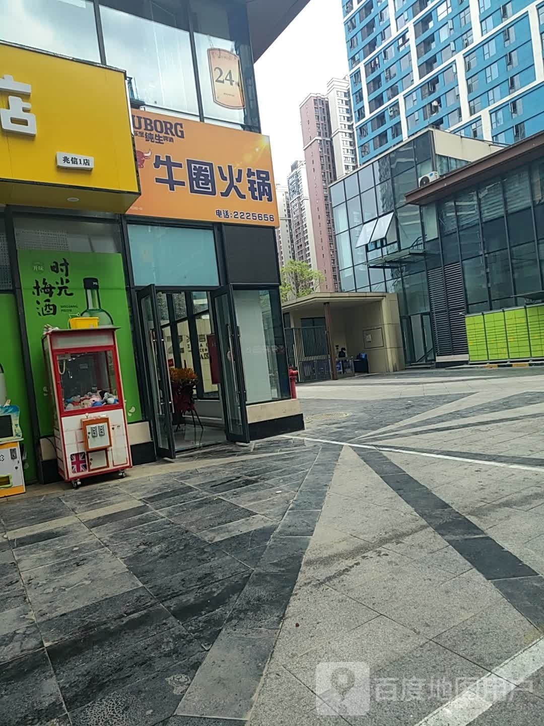 牛圈门锅