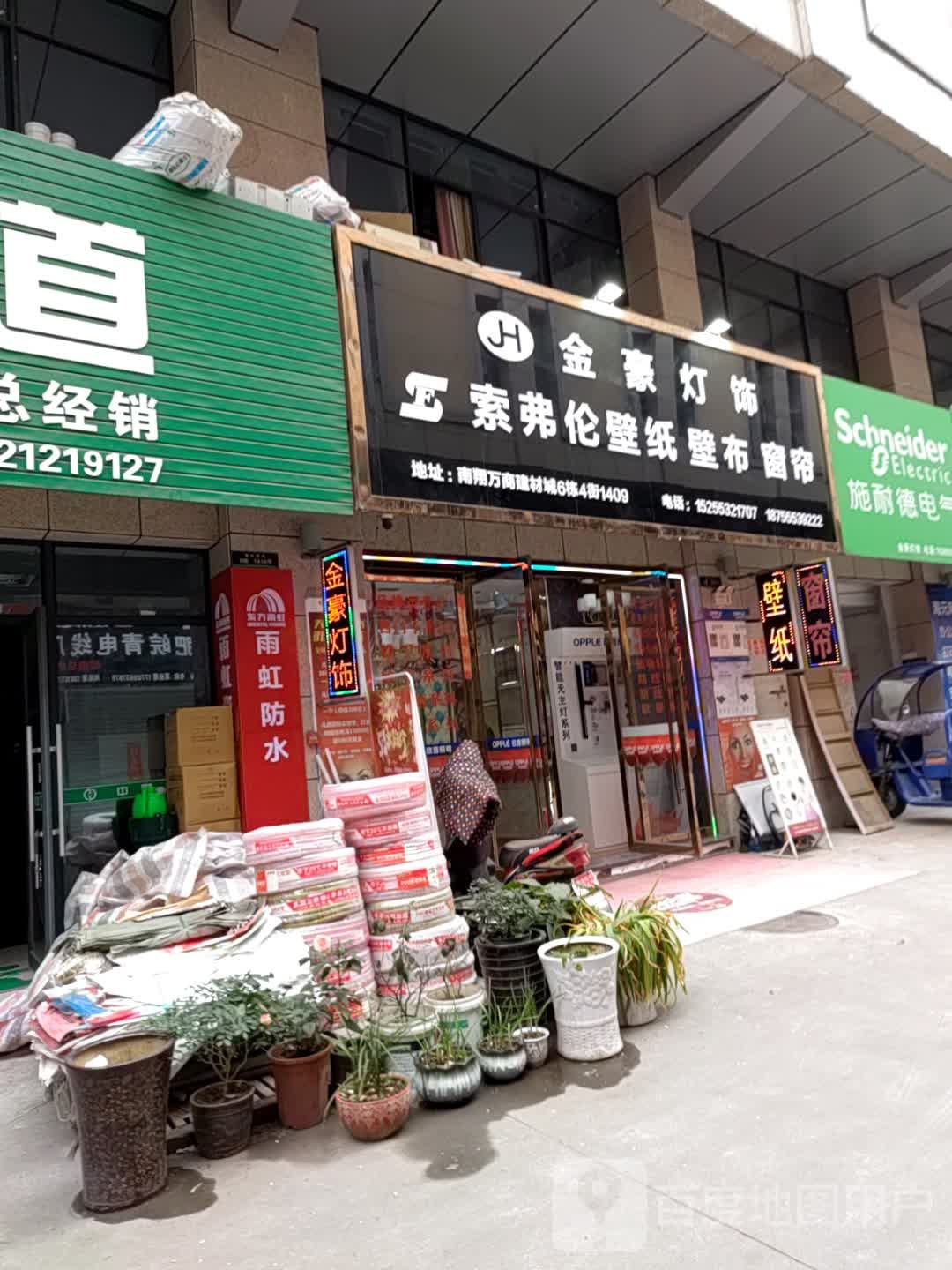 金豪灯饰(中江大道店)